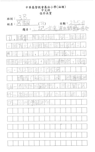 3B 呂浩民(1.2).jpg